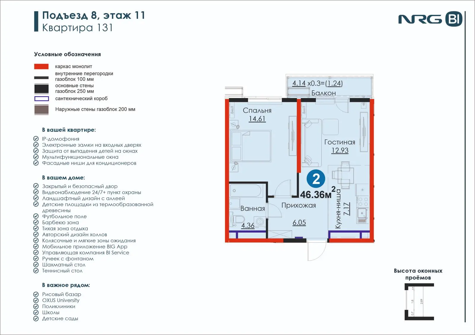 2 xonali kvartira, 46.4 m² — rejasi