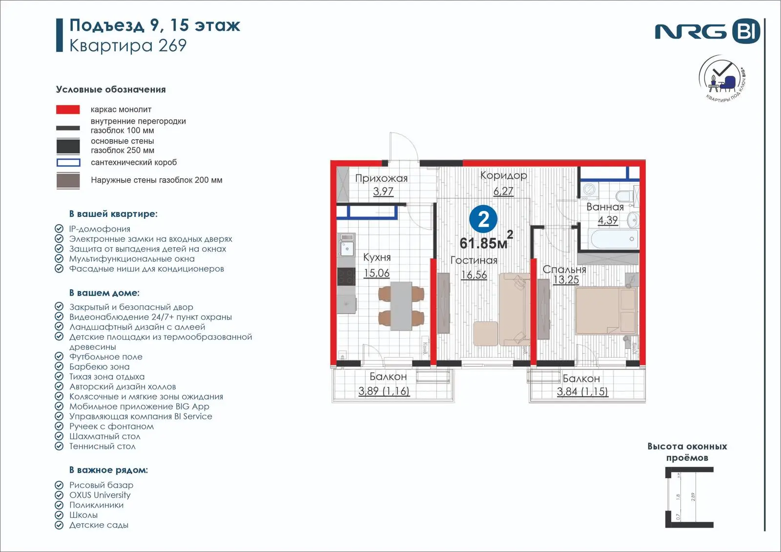 2 xonali kvartira, 61.8 m² — rejasi
