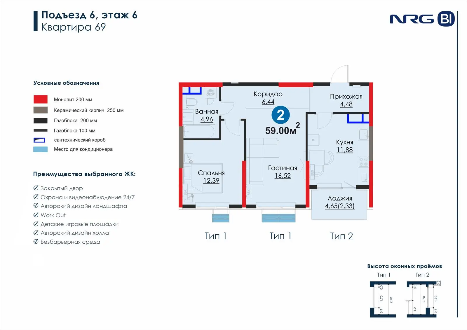 2 xonali kvartira, 59 m² — rejasi