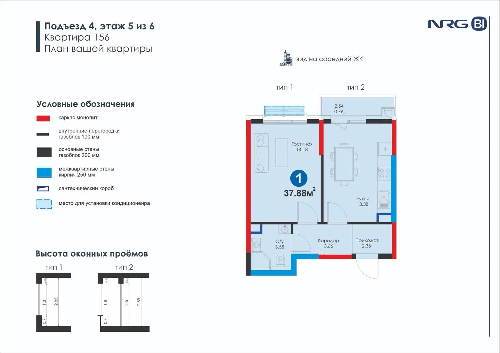1 xonali kvartira, 37.9 m² — rejasi