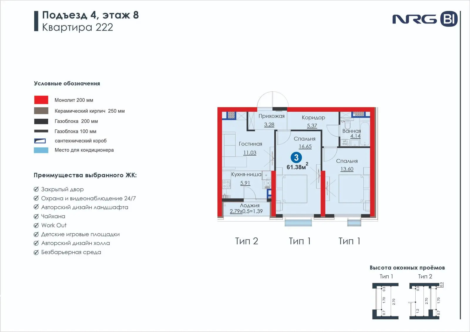 3 xonali kvartira, 61.4 m² — rejasi