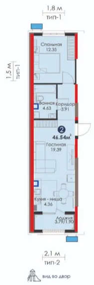 2-комн