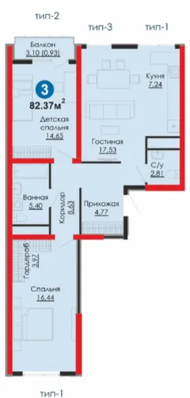 3-комн