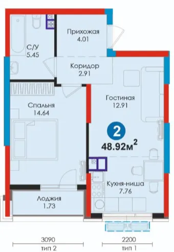 2-комн