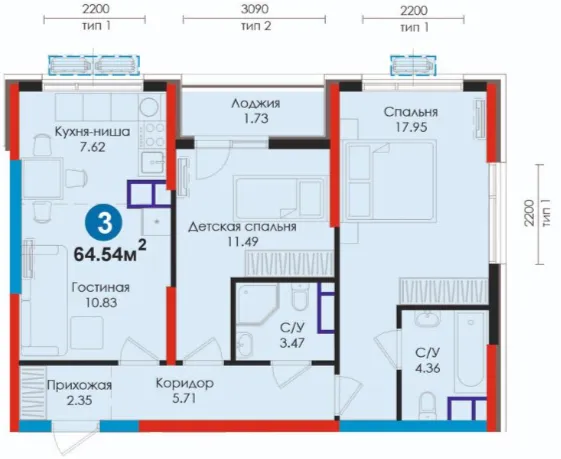 3-комн