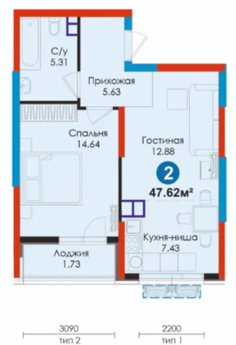 2-комн